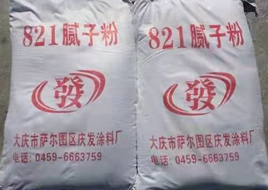 821腻子粉