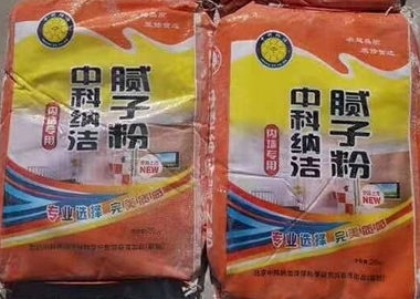 中科纳洁腻子粉