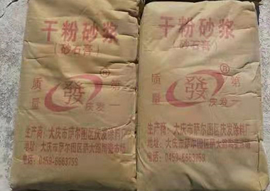 干粉砂浆（砂石膏）